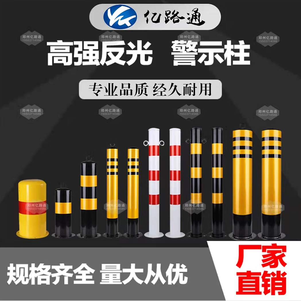 焦作焦作警示柱厂家直销