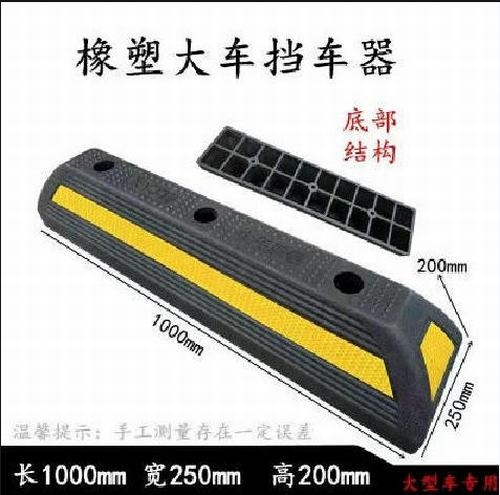 焦作焦作大型车橡胶挡车器 停车场设施挡车器 