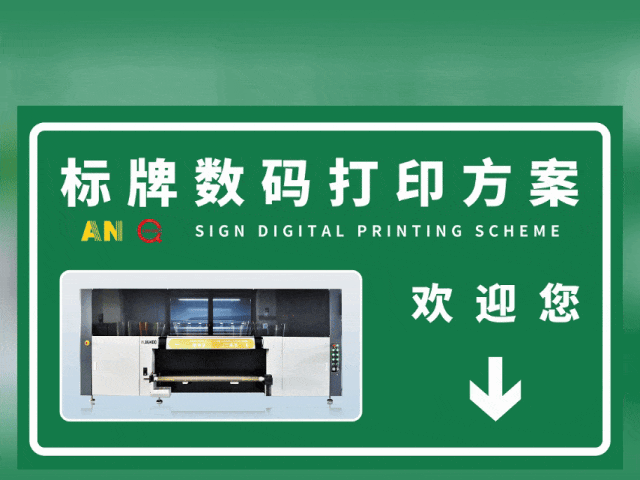 焦作国标反光膜UV专色工业数码打印